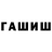 Каннабис White Widow Bonjour Sex