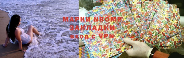 марки nbome Алзамай