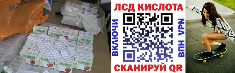 Лсд 25 экстази кислота Балашиха