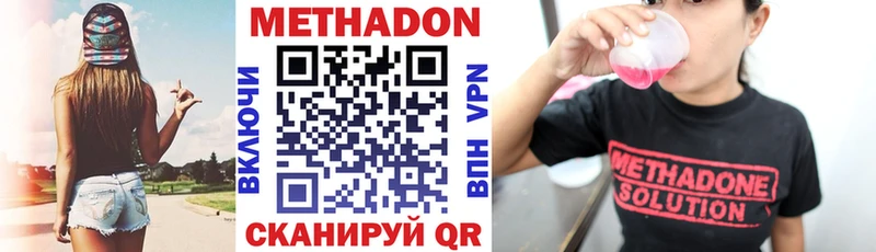закладка Балашиха Метадон methadone