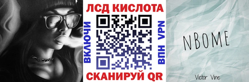 Марки N-bome 1,8мг KRAKEN зеркало Балашиха цены